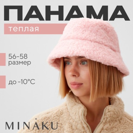 Panama Winter Bilateral Minaku, pink color, rr 56-58-1