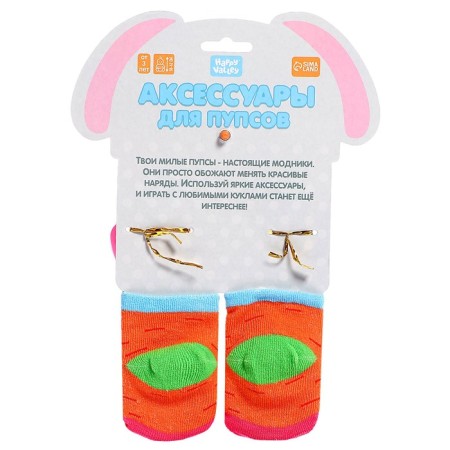 Accessories for dolls "Bunny", socks, bottles, nipple-10