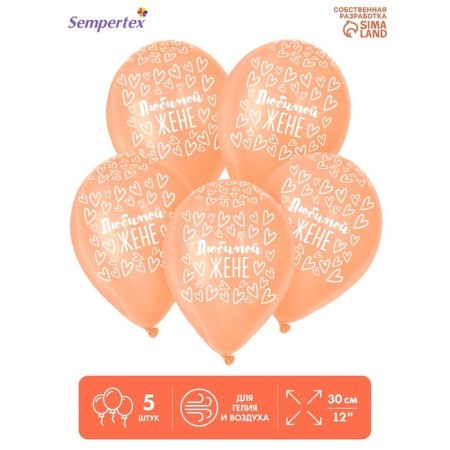 Latex ball 12 “Beloved wife”, pastel, set of 5 pcs., Pink color