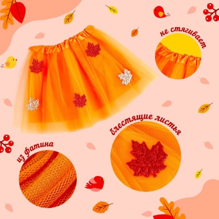 Carnival set "Autumn Princess": skirt and rim-2
