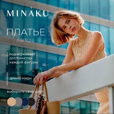 Платье женское вязаное MINAKU: Knitwear collection цвет бежевый р-р 42