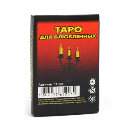 Gadal cards "Tarot for lovers", 22 cards, 5 x 7.5 cm, 18+, with instructions-2