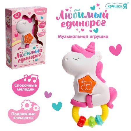 Musical toy - Suspension "Favorite Unicorn", eruption - rattle, sound, light, pink color