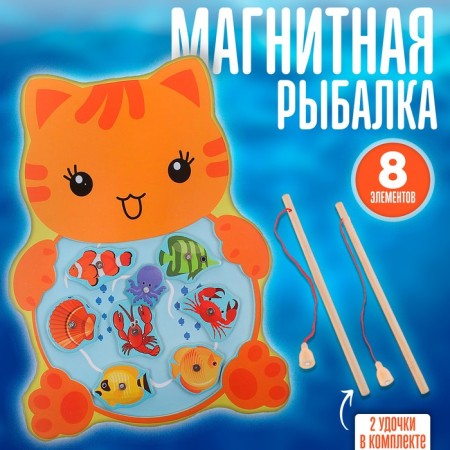 Fishing "kitten", 8 elements + 2 fishing rods