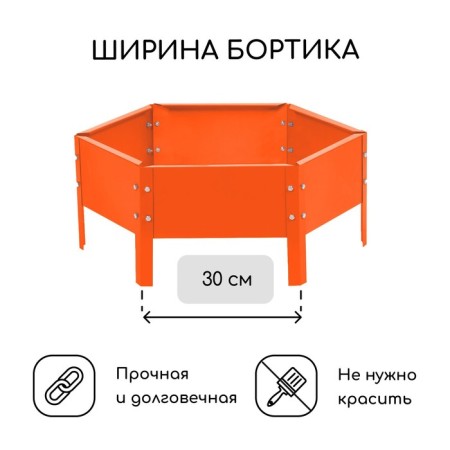 Glocked flowerbed, D = 60 cm, h = 15 cm, orange, Greengo-1