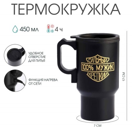 Thermal circle, 450 ml, car "100 % man", retains heat 4 hours, 12 x 17 cm-1