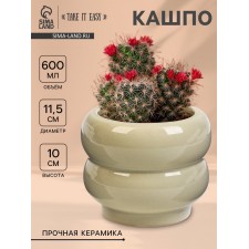 Кашпо «Даниель» 11.5×11.5×10 см, 600 мл, керамика