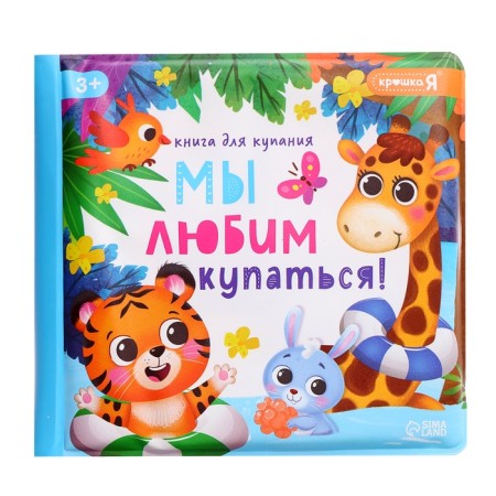 Swimming set “We love to swim!”, With a book and animals-2