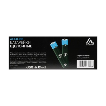 Alkaline battery (alkaline) Luazon, AAA, LR03-5BL, tear-off blister, 5 pcs-4