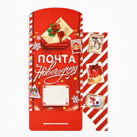Folding box "New Year's Post", 15 x 7 x 22 cm, new year-5