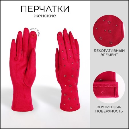 Gloves are female, dimensionless, without insulation, fuchsia color