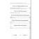 Readers in Russian and foreign literature for elementary school. Grade 1-4 (with illustrations)