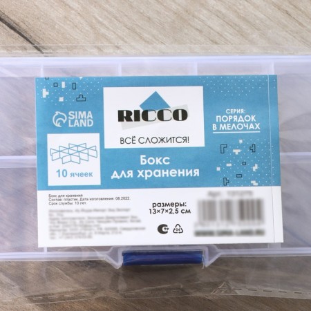 Ricco organizer for storage, plastic, 10 cells, 13 × 7 × 2.5 cm-5