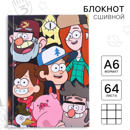 Notepad A6, 64 sheets, in a solid cover, gravity farz-3