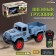 Radio -controlled "military" truck, works from batteries, blue color