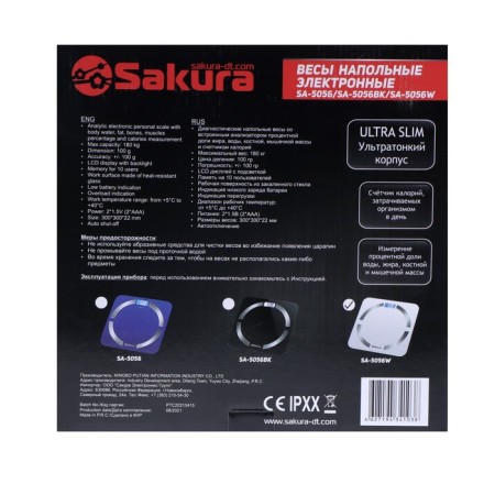 Floor scales Sakura SA-5056W, diagnostic, up to 180 kg, 2haa, white-6
