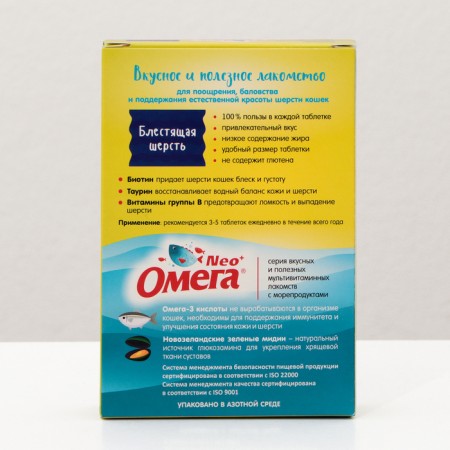 The treat Neo for cats, biotin/taurin, 90 table.-2