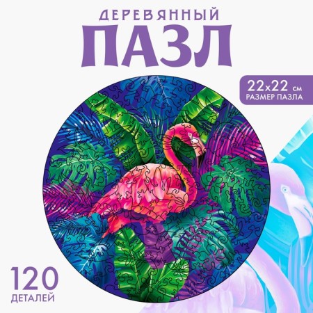 Wooden Figure Puzzle "Paradise Tropics", Round