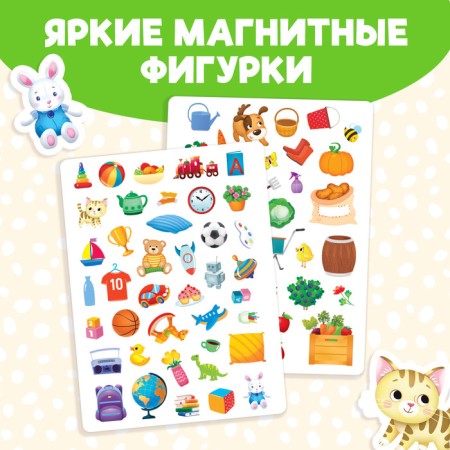 Magnetic book-toy "Orientation in space"-2