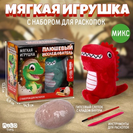 Excavations with a soft toy "Dragosha", mix
