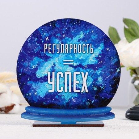 Stele - ball "regularity = success" 15cm