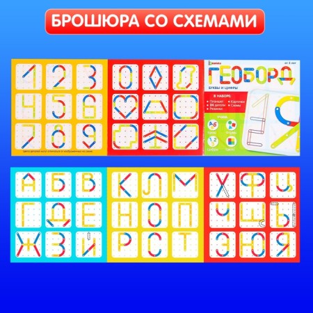 Geobor with details "Letters and numbers"-4