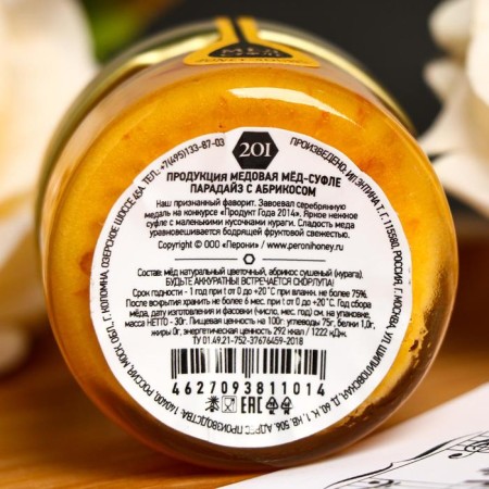 Peroni honey-sufle, paradise with apricot, 30 g-2