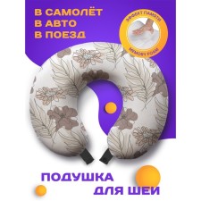 Pillow for travel 