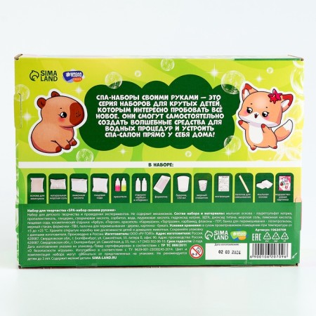 Set for creativity. SPA-set with your own hands 3 in 1 "cuties and yummy"-16