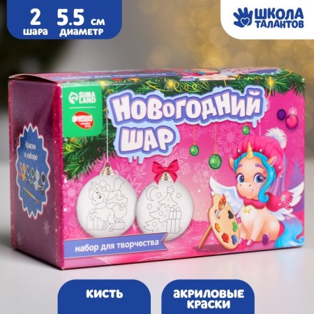 New Year's set for creativity. Christmas balls for coloring "New Year! Miracles under the Christmas tree ", paints, 2 pcs-1