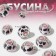 Busina "falling in love", black-pink color