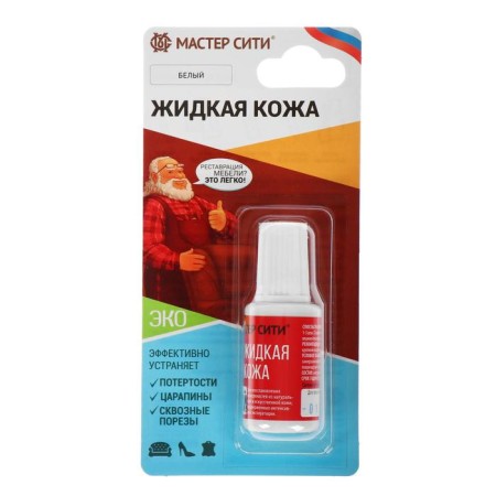 Liquid leather, Master City, White, 20 ml-1