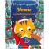How to arrange a holiday? Usik and Christmas miracle (Ill. M. Grandirar). Armel Renu