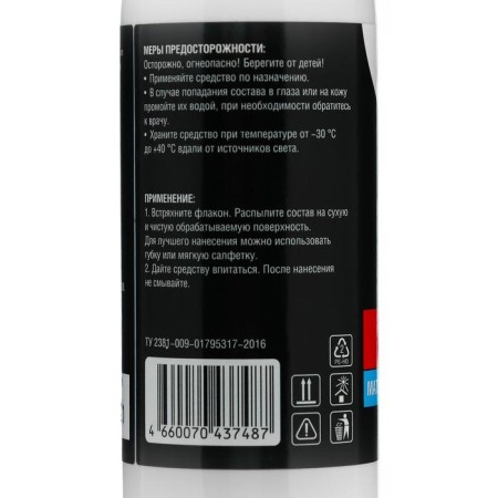 Grand Caratt tires, spray 100 ml-5