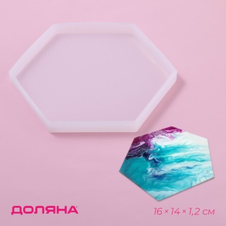 Mold Dolyana "Hexagon", silicone, 16 × 14 × 1.2 cm