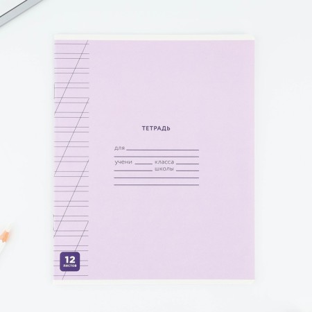 Notebook of 12 sheets in the slanting line “September 1: minimalism”, covered cardboard, block No. 1, 5 types of mix-6