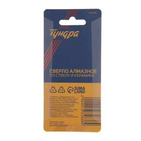 Diamond drill on glass and ceramics of the tundra, trihedral shank, 24 x 65 mm-4