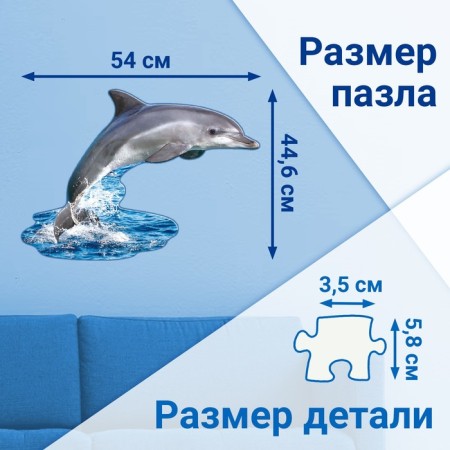 Figure puzzle "Beautiful dolphin", 100 details-1