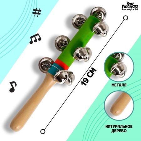 Toy with bells "Funny Melody", green color