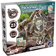 Konik science experiments “Excavations of fossil animals”, 2 in 1