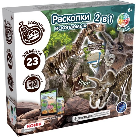Konik science experiments “Excavations of fossil animals”, 2 in 1