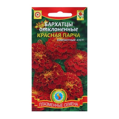 Seeds of marigolds rejected "red brocade", 45 pcs