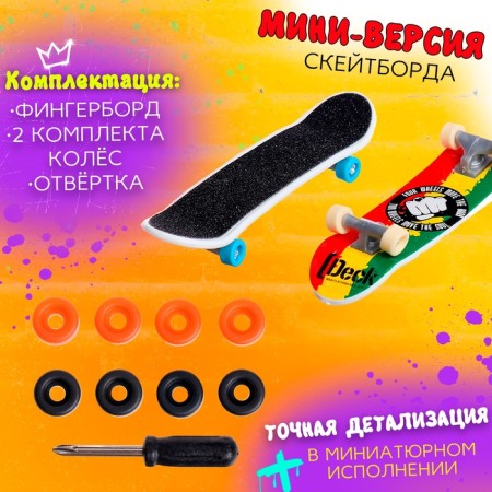 A set of finger skateboards, 2 pieces, mix-2