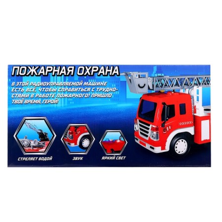 Radio -controlled machine "Fire Guard", light and sound, shoots water, 1:16, works from the battery-16