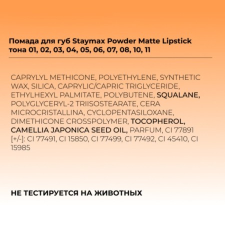 Focallure Staymax Powder Matte Lipstick lipstick, tone 02, 3 g-6