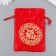 Souvenir bag "Hieroglyph happiness" red 10x13 cm