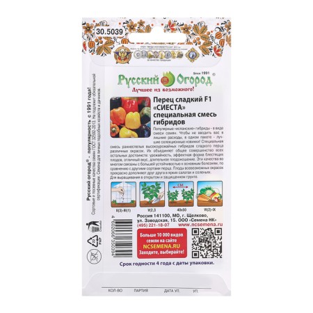 Sweet pepper seeds "Siesta F1", c/p, 20 pcs.-1