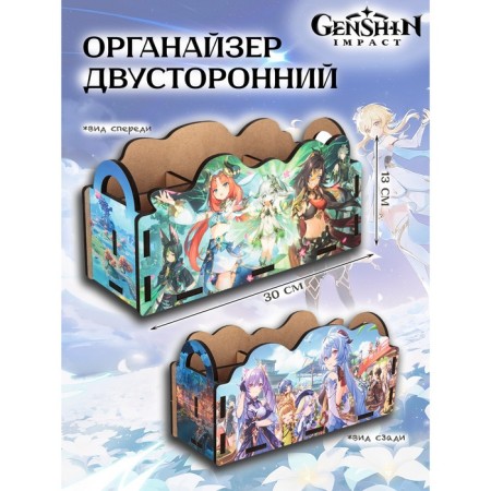 Organizer "Anime"