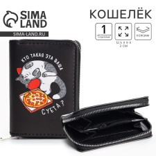 Кошелек молодежный "Суета" 12.5х9х2 см