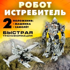 Fighter robot, transforms, with metal elements